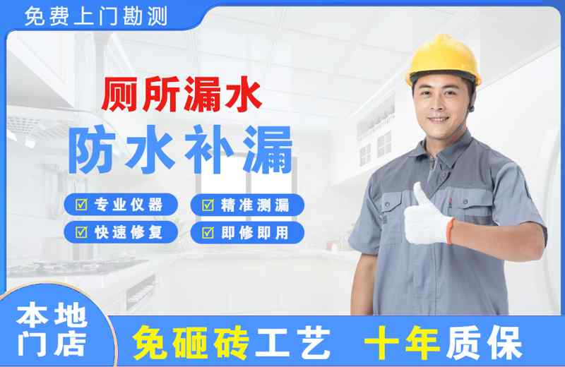 眉山厕所漏水维修